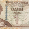 Комплект 1 и 10 рублей 2015 года. Приднестровье. р52-53