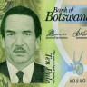 ботсвана р30b 1
