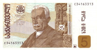 Банкнота 5 лари 2002 года. Грузия. р70a