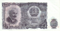 25 лева 1951 года. Болгария. р84