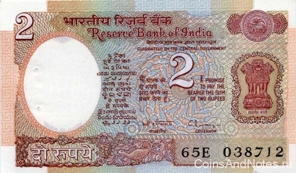 2 рупии 1975-1996 годов. Индия. р79m