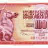югославия р90а 1