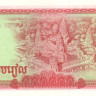 камбоджа р32 2