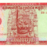 камбоджа р32 1