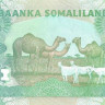 5000 шиллингов 2015 года. Сомалиленд. р21