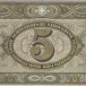 5 франков 22.02.1951 года. Швейцария. р11о(2)