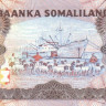 100 шиллингов 1994 года. Сомалиленд. р5а