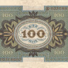 100 марок Германии 01.11.1920 года № 69b