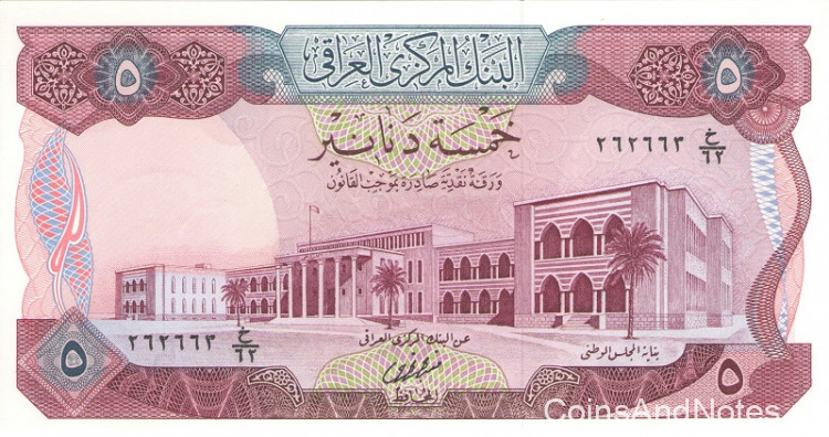 5 динаров 1973 года. Ирак. р64