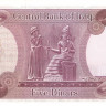 5 динаров 1973 года. Ирак. р64