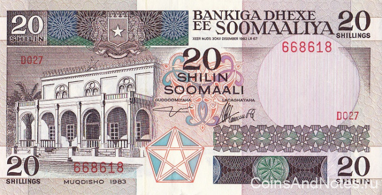 20 шиллингов 1983 года. Сомали. р33а