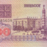 500 рублей 1992 года. Белоруссия. р10
