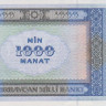 1000 манат 2001 года. Азербайджан. р23