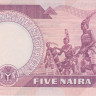 5 наира 1984-200 годов. Нигерия. р24с