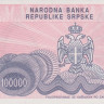 100 000 динар 1993 года. Босния и Герцеговина. р154