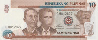 Банкнота 10 песо 1998 года. Филиппины. р187с