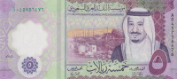Банкнота 5 риалов 2020 года. Саудовская Аравия. р new