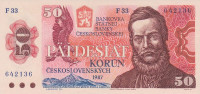 50 крон 1987 года. Чехословакия. р96а