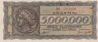5000000 драхм 1944 года. Греция. р128a(1)