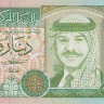 1 динар 1992 года. Иордания. р24а