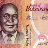 ботсвана р31b 1