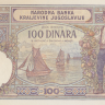 100 динар 1941 года. Югославия. р27b