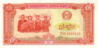 5 риэль 1987 года. Камбоджа. р33