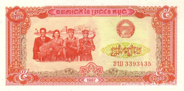 5 риэль 1987 года. Камбоджа. р33