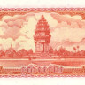 камбоджа р33 2