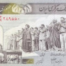 500 риалов 2003-2009 годов. Иран. р137Ad