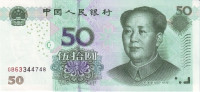 Банкнота 50 юаней 2005 года. Китай. р906