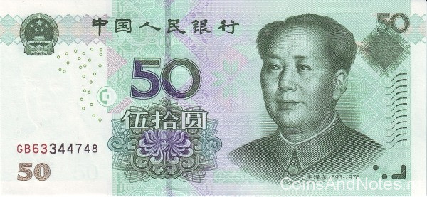 50 юаней 2005 года. Китай. р906