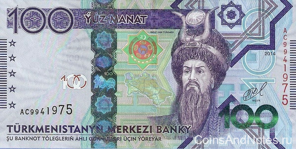 100 манат 2014 года. Туркменистан. р34