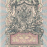 5 рублей 1917-1921 годов. РСФСР. р35а(2-4)