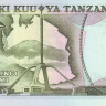 10 шиллингов 1978 года. Танзания. р6с