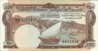 250 филсов 1965 года. Южный Йемен. р1b