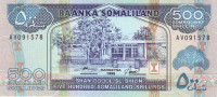 500 шиллингов 1996 года. Сомалиленд. р6b