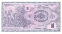 Банкнота 10 денаров 1992 года. Македония. р1