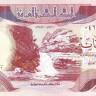 5 динаров 1981 года. Ирак. р70а
