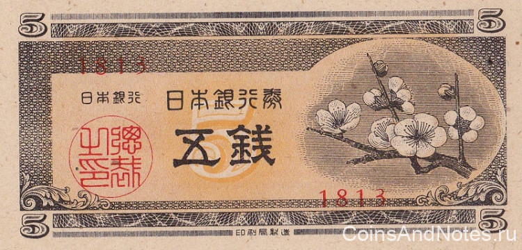 5 сен 1948 года. Япония. р83
