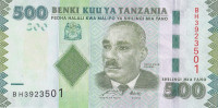 500 шиллингов 2010 года. Танзания. р40