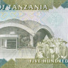 500 шиллингов 2010 года. Танзания. р40