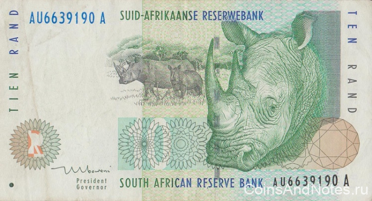 10 рандов 1993-1999 годов. ЮАР. р123b