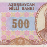 500 манат 1993 года. Азербайджан. р19а