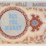 500 манат 1993 года. Азербайджан. р19а