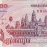500 риэль 2002 года. Камбоджа. р54а