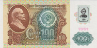 Банкнота 100 рублей 1991 (1994) года. Приднестровье. р7
