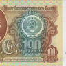 100 рублей 1991 (1994) года. Приднестровье. р7