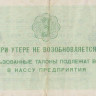 3 копейки 1979 года. СССР Арктикуголь (Шпицберген)