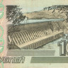 10 рублей 1997 года. Россия. р268а